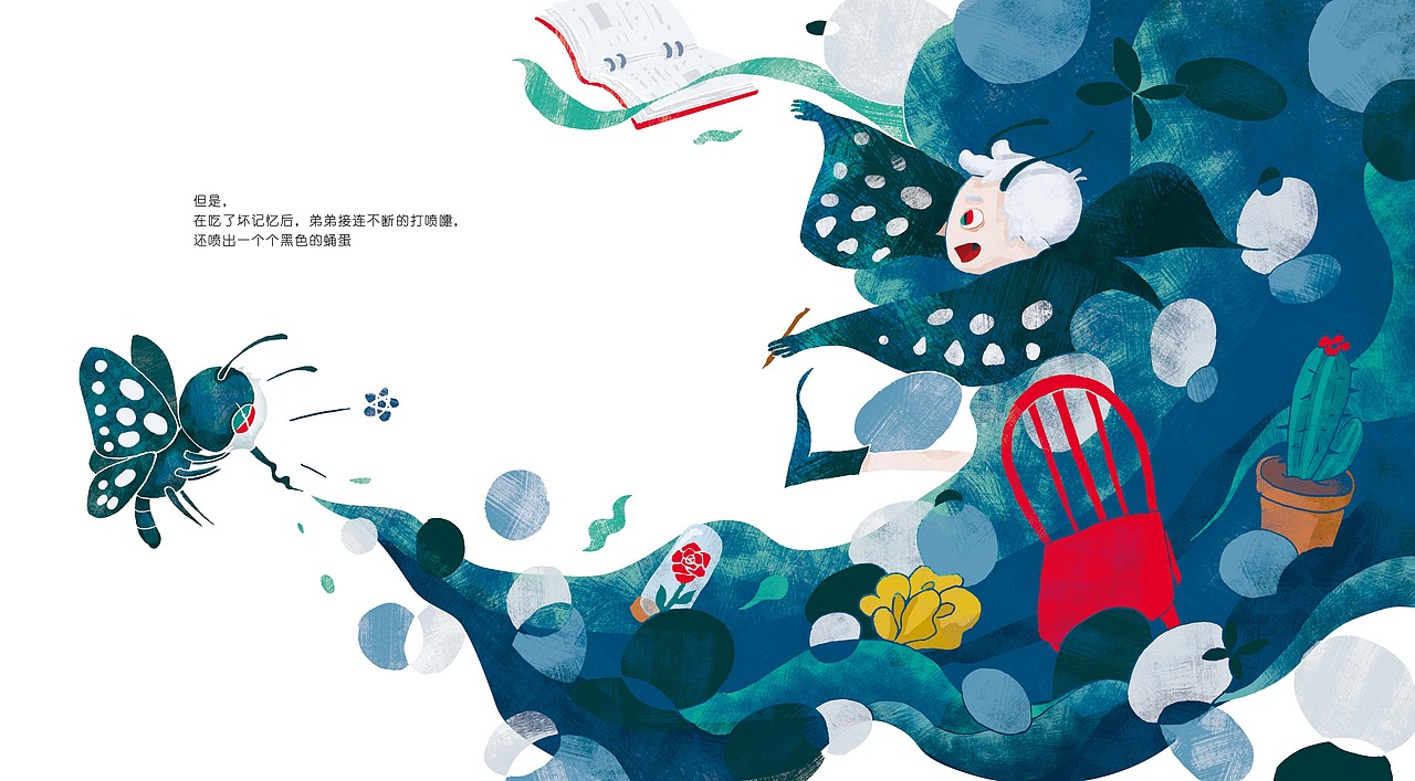 《记忆的窃贼》绘本设计