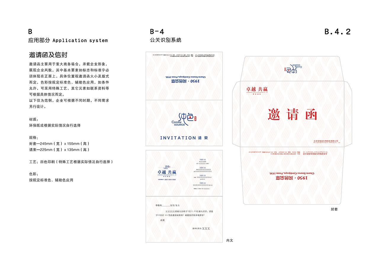 纯色品牌VI手册设计（图ZMTA5MDYxMDk2） - 品牌 - 站酷设计师LionWong原创素材 - 站酷ZCOOL