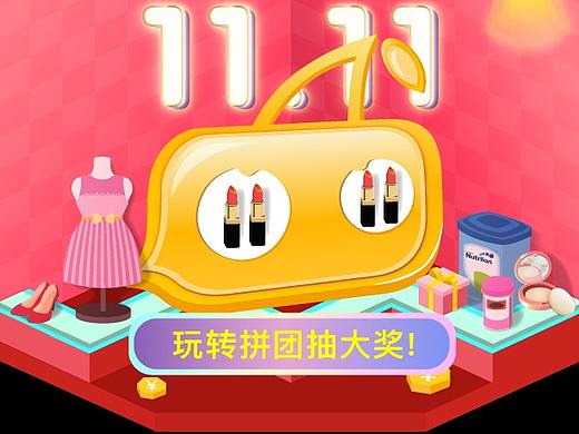 2017年双11手机端H5专题页面