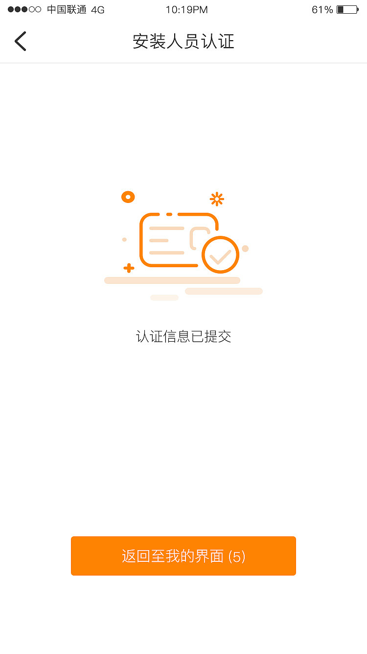 广告APP（图ZMTI2Nzc4OTY0） - APP界面 - 站酷设计师lovermai原创素材 - 站酷ZCOOL