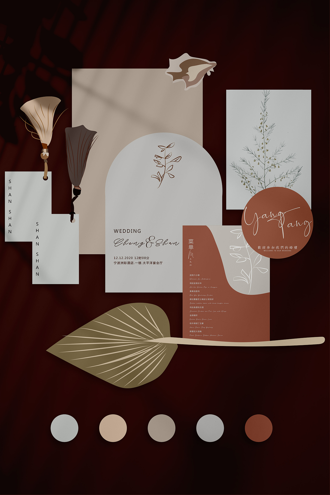 婚礼成套请柬设计