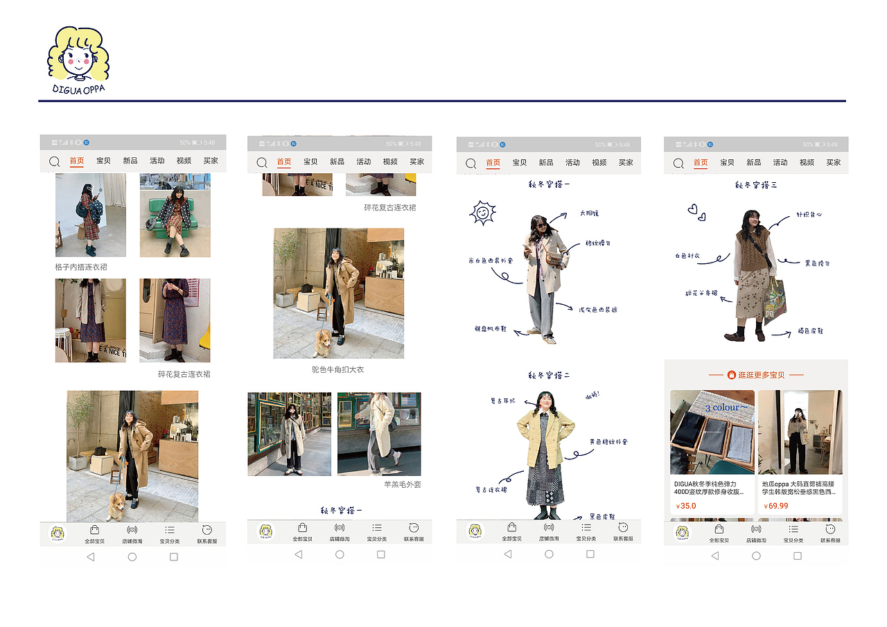 淘宝店铺VI设计