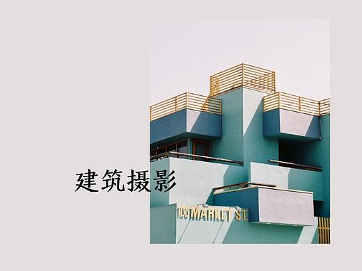 Ins风格摄影师推荐，一起感受建筑的抽象几何之美
