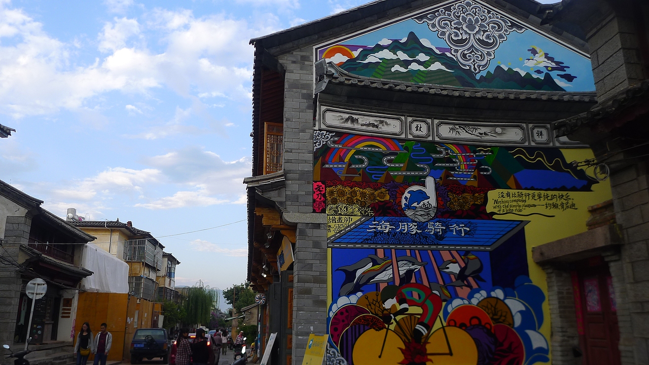 大理古城人民路新地标,巨幅外墙绘画作品。