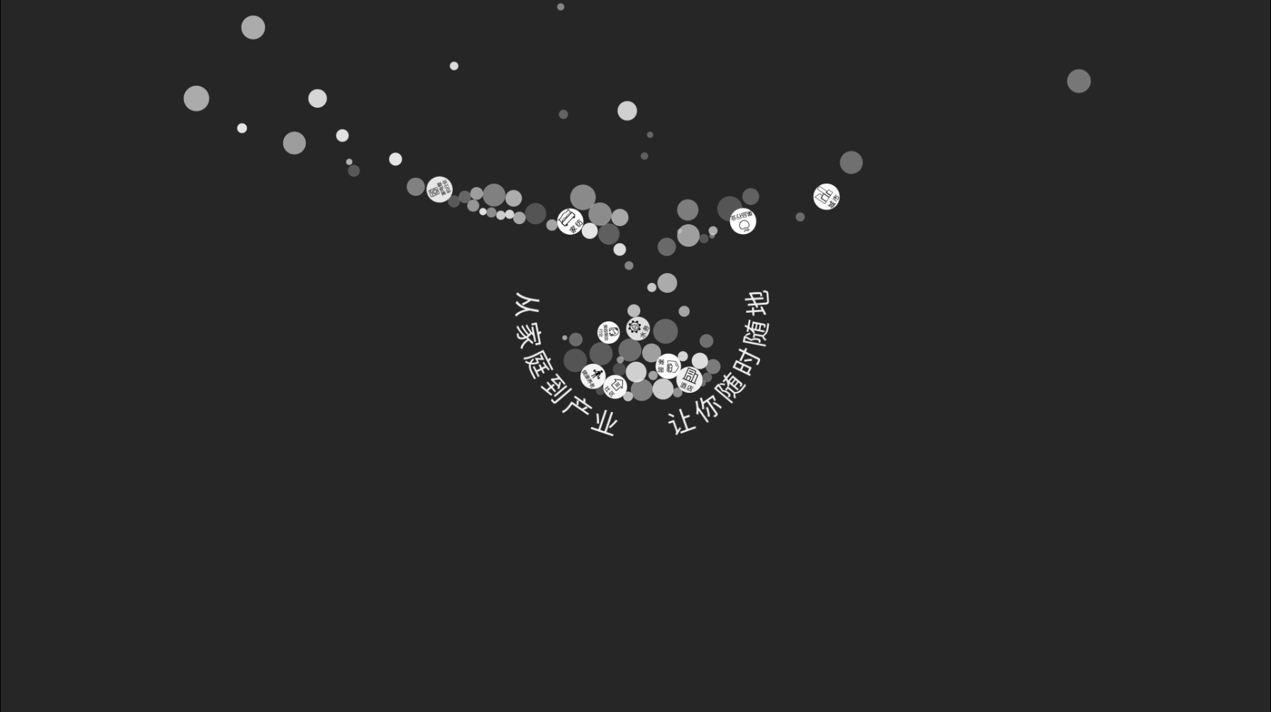 黑白点线面数据|影视|Motion Graphic|一个大西