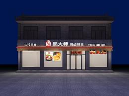 字体设计