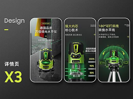 近期详情页*3（个人主页-ZMzkyNDMwOTY=） - 电商 - 站酷设计师化灬影原创素材 - 站酷ZCOOL