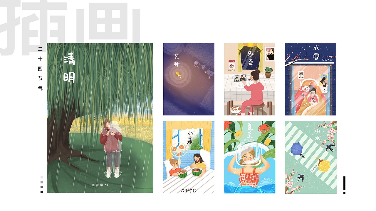 2018-2019作品集（图ZMjAwNDYwOTgw） - 其他 - 站酷设计师老瑞rr原创素材 - 站酷ZCOOL