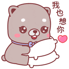 泡泡犬6表情（爱情篇）（图ZMjc5NzYyNTY0） - 网络表情 - 站酷设计师hhh的脚步原创素材 - 站酷ZCOOL