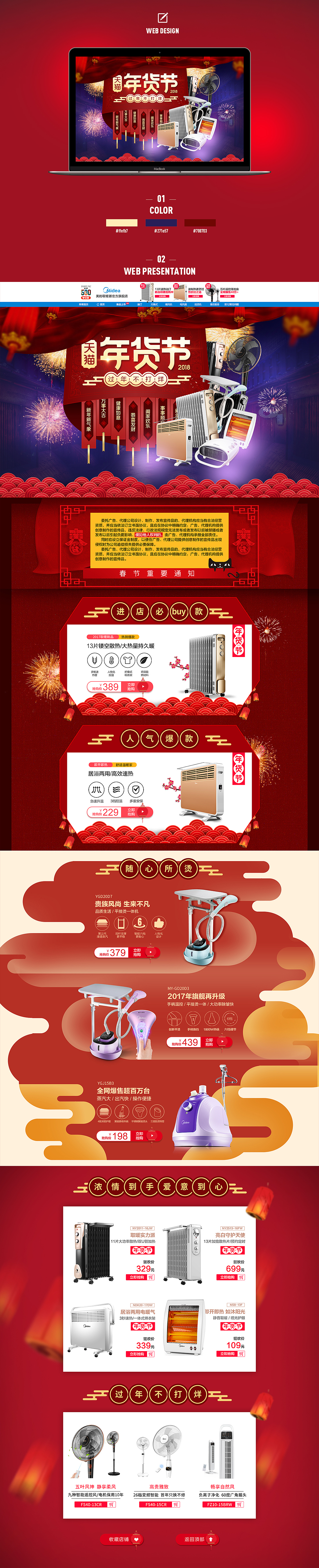 2018年1-2月作品整理集合（图ZMTEwNzY3NDgw） - 电商 - 站酷设计师喵鱼豆原创素材 - 站酷ZCOOL