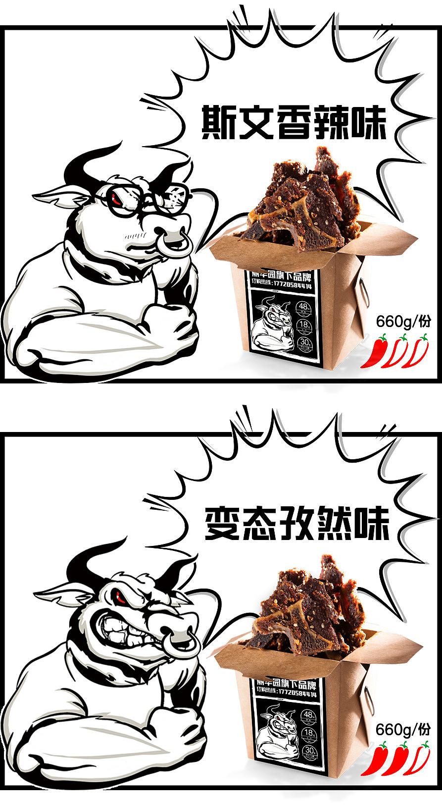 丽华园旗下品牌-66牛骨（图ZMTQxNTcxNzI0） - 品牌 - 站酷设计师黑桃C原创素材 - 站酷ZCOOL