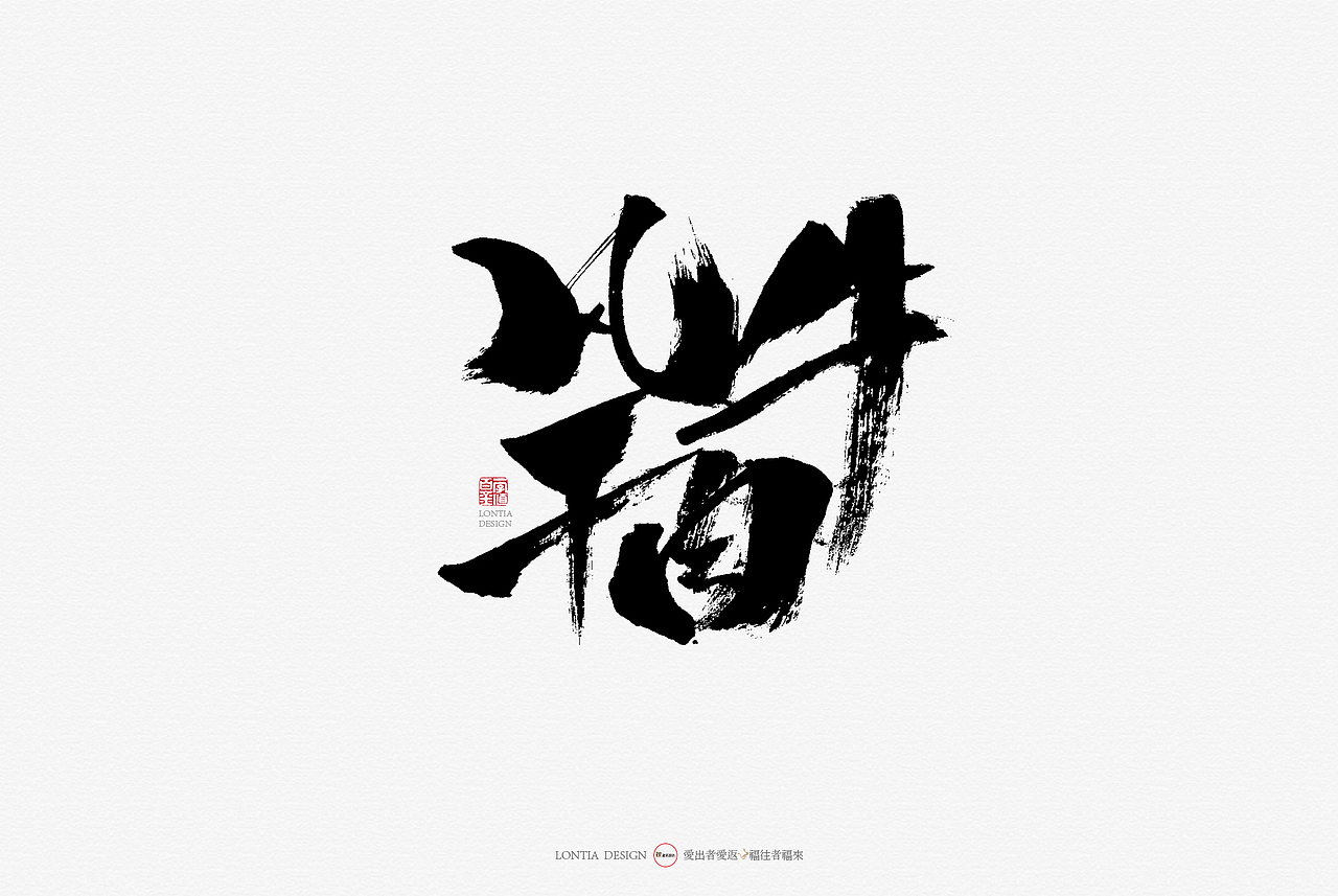 青海特产手书（图ZMTcyMjkxMTMy） - 字体/字形 - 站酷设计师龙天设计原创素材 - 站酷ZCOOL