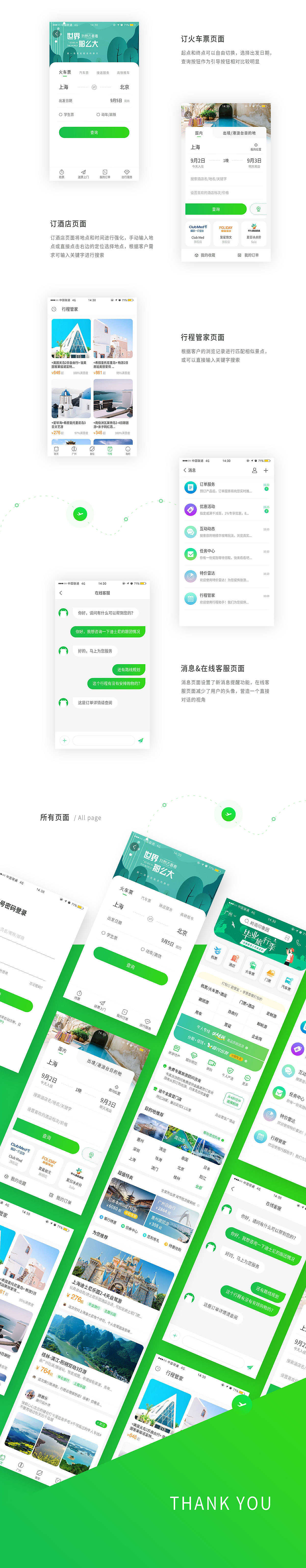 途牛APP练习（图ZMTc5MTU3ODUy） - APP界面 - 站酷设计师zoey_小太阳原创素材 - 站酷ZCOOL