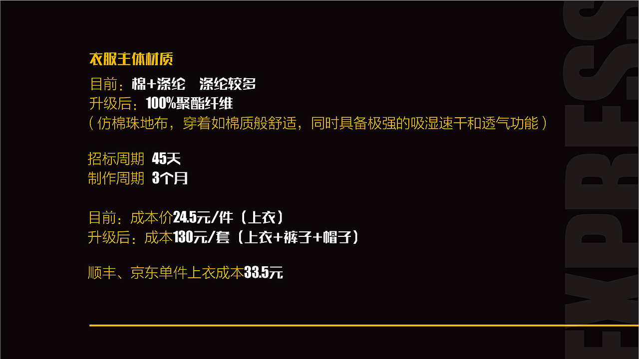 苏宁物流品牌升级（2018内部首次提案）