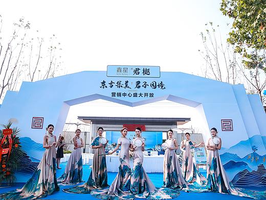营销中心开放活动（君樾）