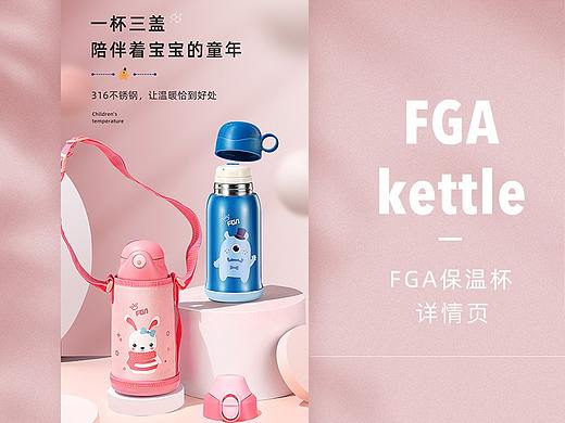2020上半年保温杯详情*3