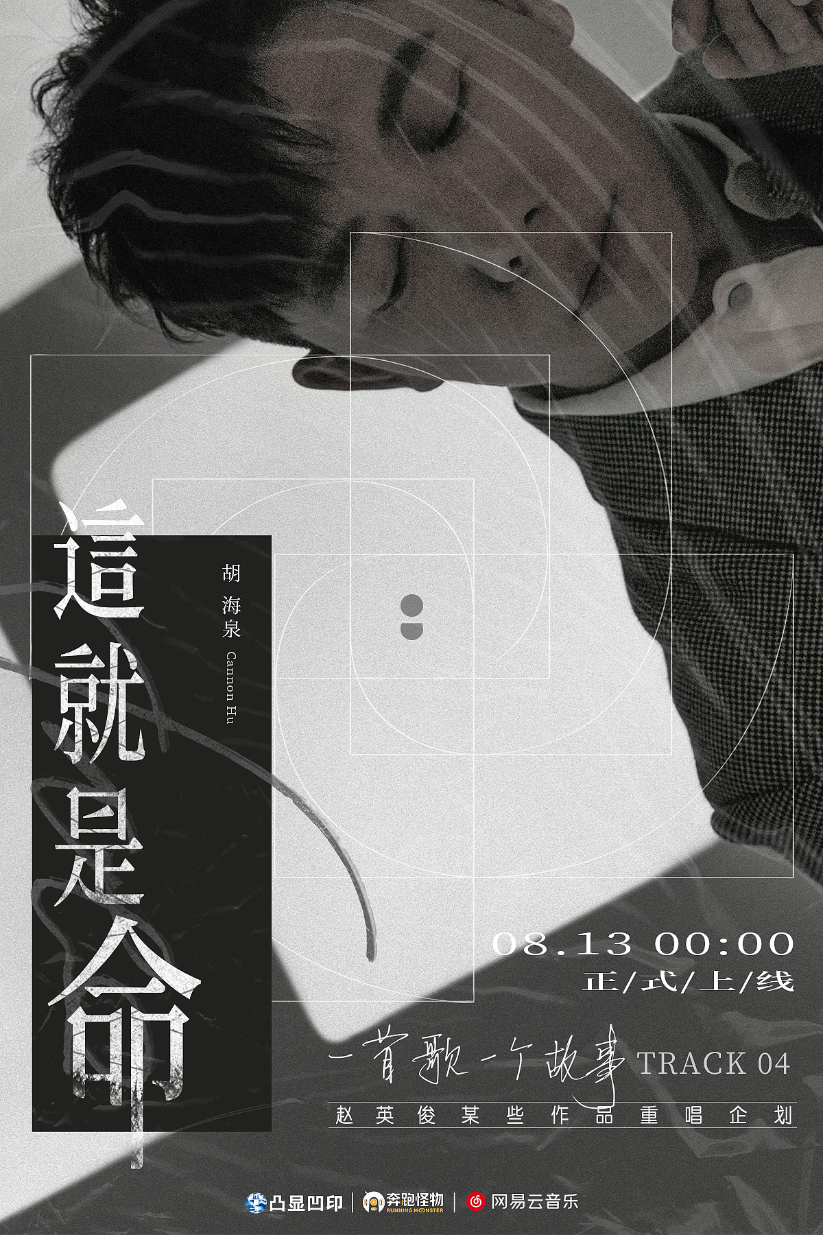 群星翻唱赵英俊《一首歌一个故事》（图ZMjQxMTA2MDY4） - 海报 - 站酷设计师Famous祝明原创素材 - 站酷ZCOOL