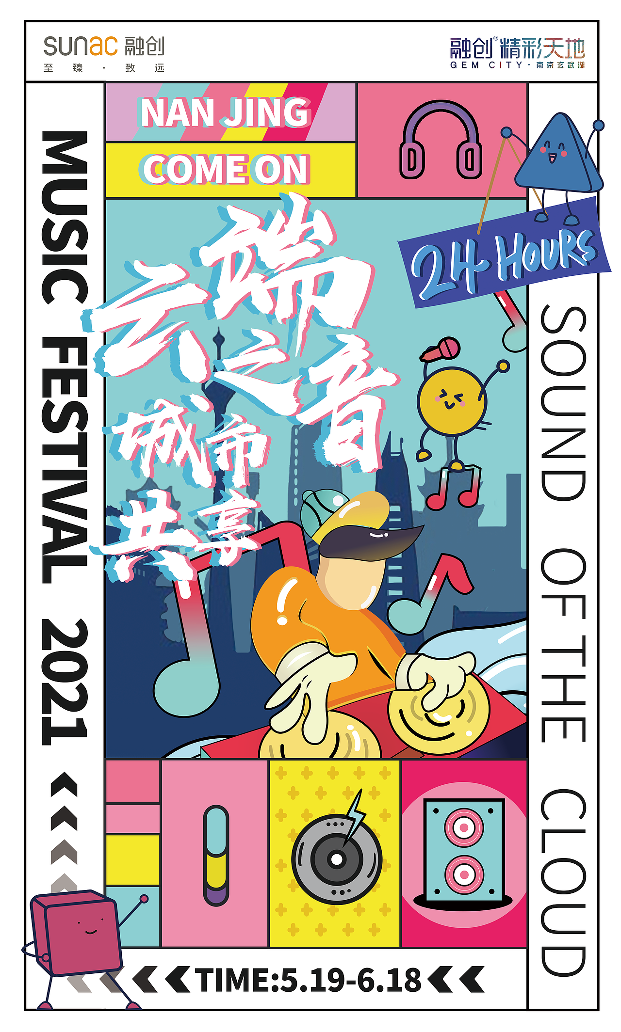 音乐类活动KV（图ZMjg3MjE0NjQ4） - 宣传物料 - 站酷设计师就是个小学生原创素材 - 站酷ZCOOL