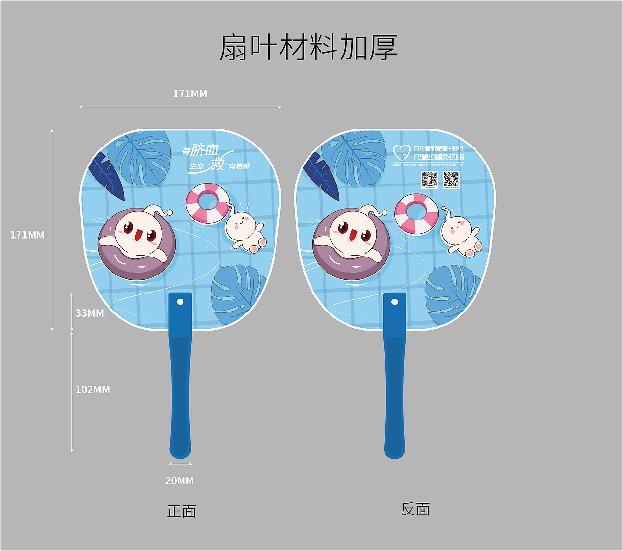 扇子/卡通图（图ZMjk3Mzc0NDc2） - 宣传物料 - 站酷设计师泰蒙萌哒哒原创素材 - 站酷ZCOOL