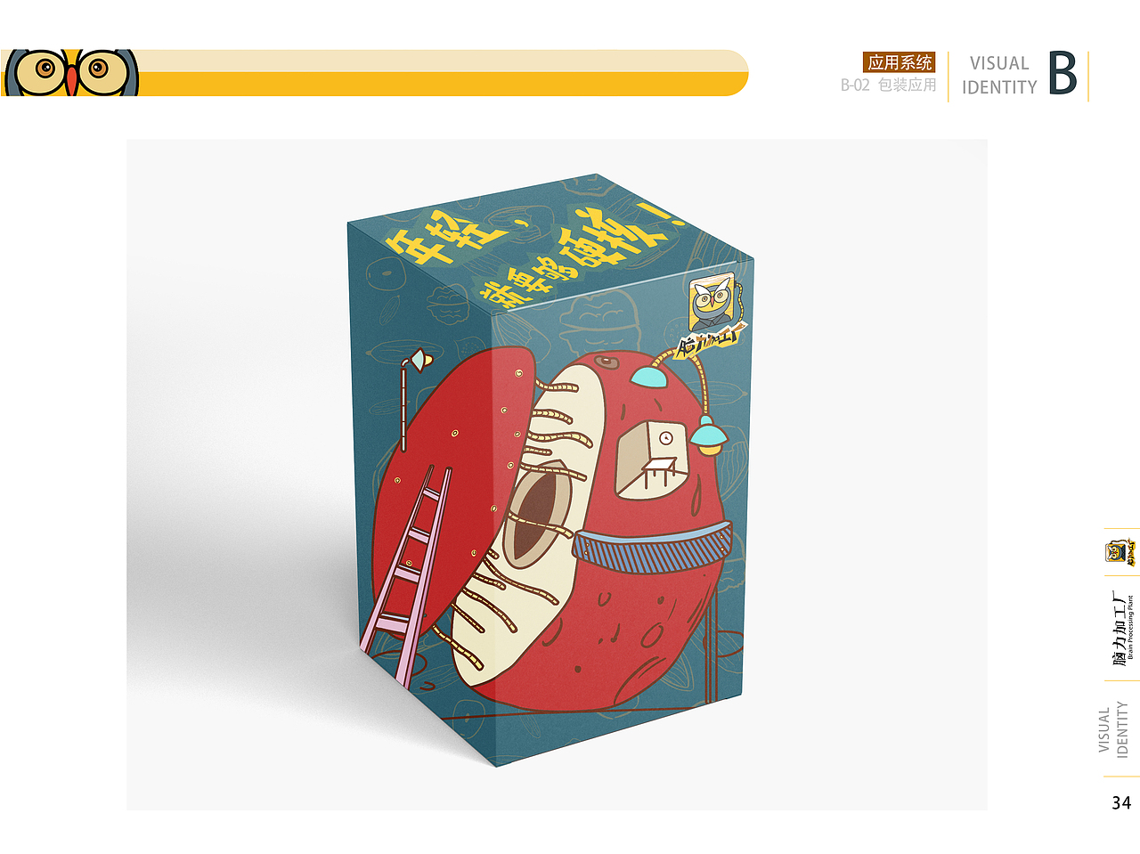 vi设计/品牌视觉形象设计