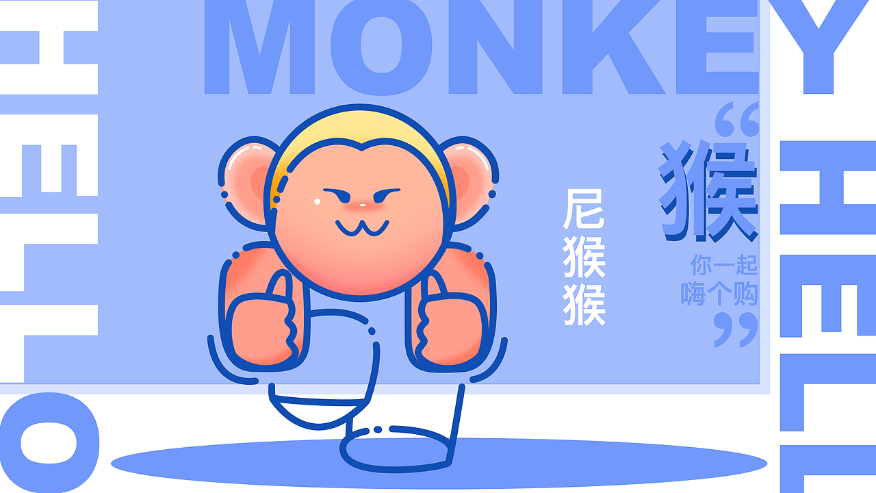 尼猴猴-淘宝皮肤设计（图ZMjYyNzI0MjY0） - 主题/皮肤 - 站酷设计师沃布吉岛原创素材 - 站酷ZCOOL