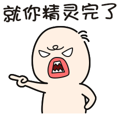 四川话搞笑表情包图片