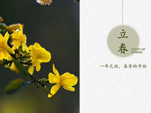 24节气