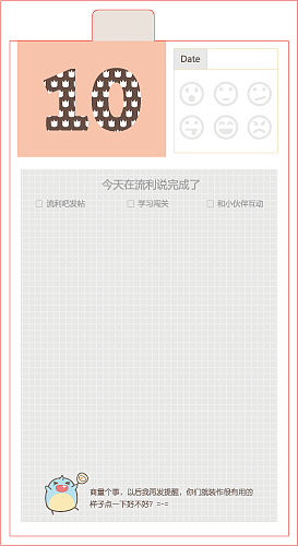 英语流利说【百日计划卡】~（图ZNTMwNDMxNDA=） - 其他平面 - 站酷设计师呆菊呆菊原创素材 - 站酷ZCOOL