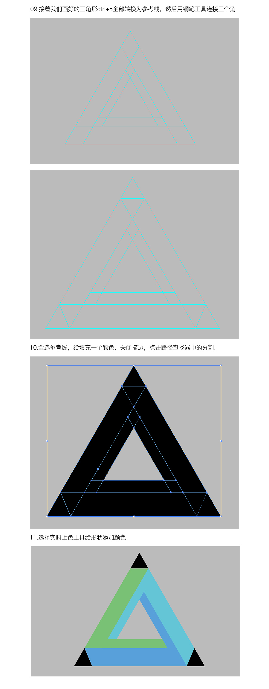 纪念碑谷三角形制作(潘洛斯三角)