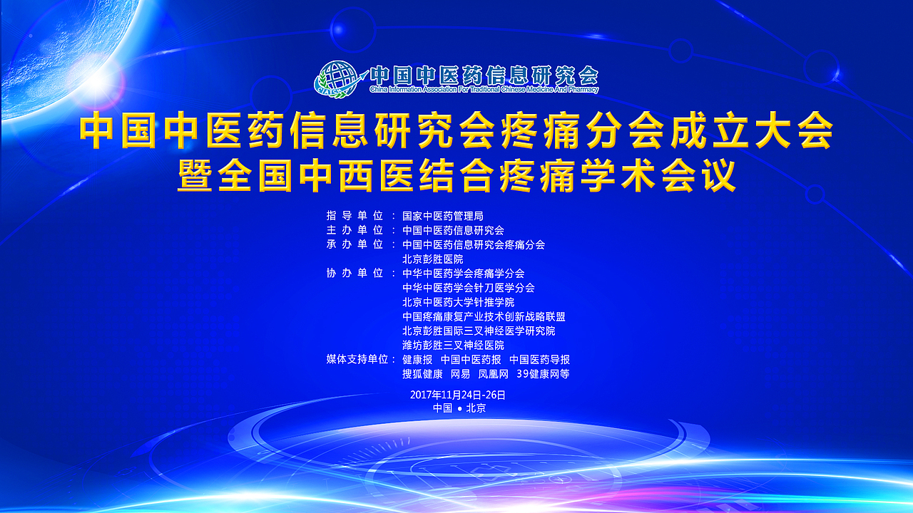 会议背景 LED 投影（图ZOTg2NzMyNDQ=） - 其他平面 - 站酷设计师sss1639917640原创素材 - 站酷ZCOOL