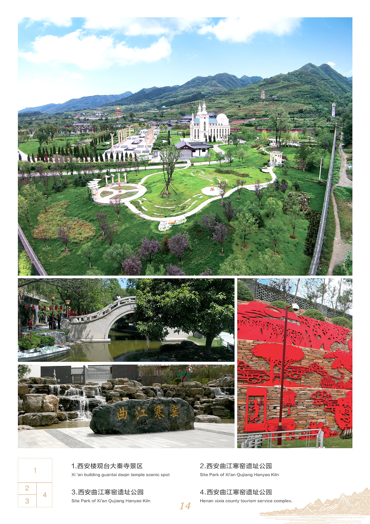 陕西古建园林建设集团宣传画册（图ZMTc4NDM0MzQ0） - 宣传物料 - 站酷设计师SimonDesigners原创素材 - 站酷ZCOOL