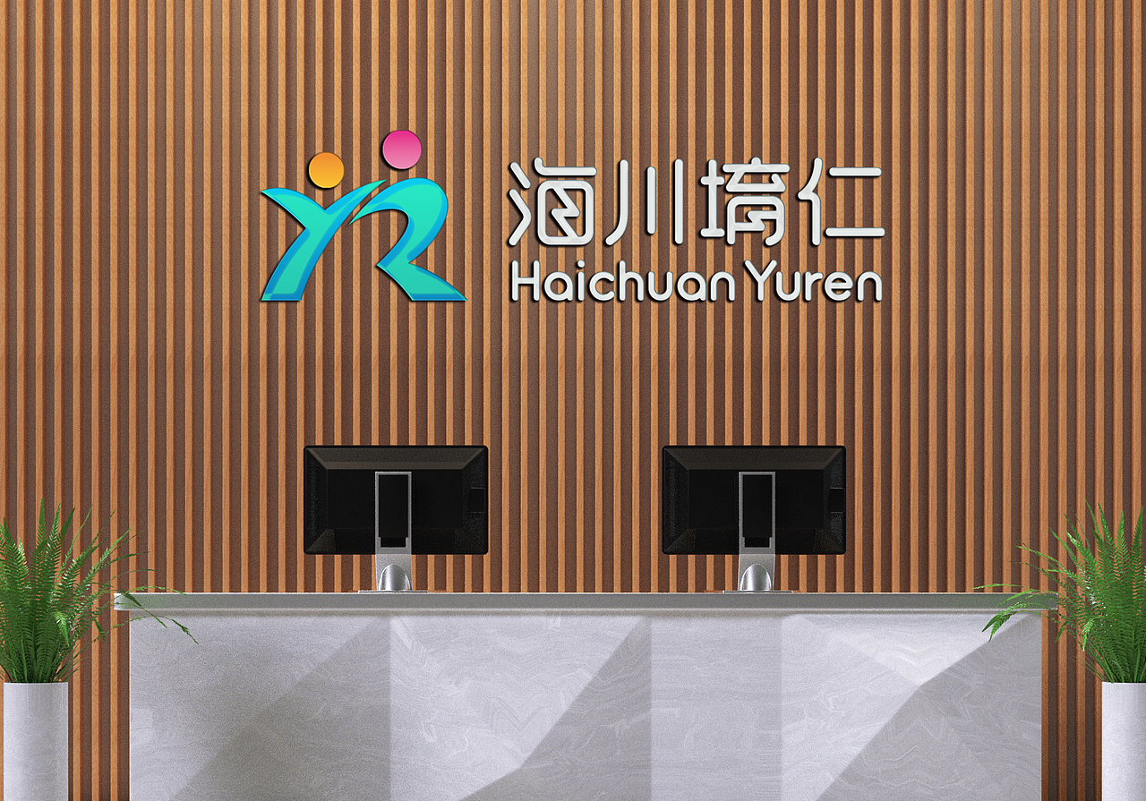 质莆文创海川堉仁教育品牌LOGO设计（图ZMjA5OTAxNTc2） - Logo - 站酷设计师质莆文创陈强原创素材 - 站酷ZCOOL