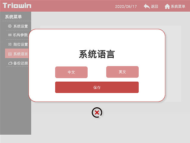 TRP-200码垛机器人UI操作界面（图ZMjc3OTYxOTMy） - 其他工业/产品 - 站酷设计师yanjiaqi原创素材 - 站酷ZCOOL