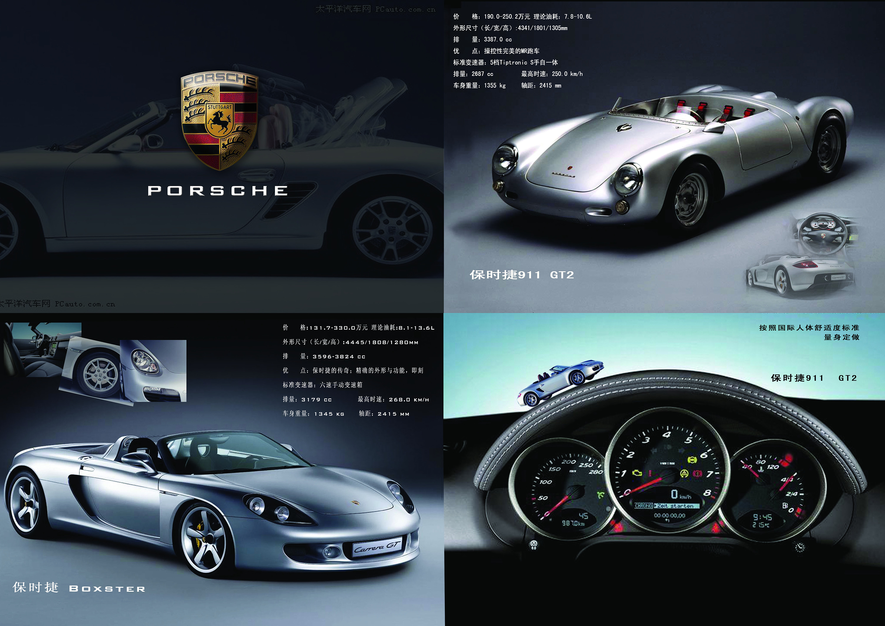 随便设计的保时捷折页