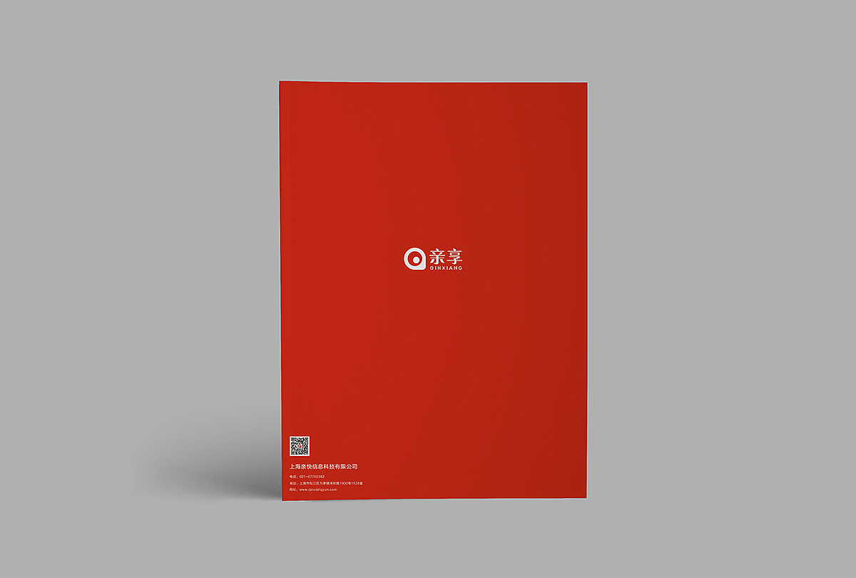 公司宣传画册