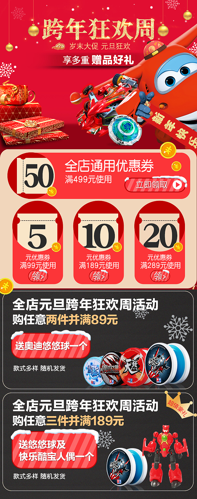 天猫年货节（图ZNjc0MDA1ODQ=） - 运营设计 - 站酷设计师DaruiW瑞原创素材 - 站酷ZCOOL