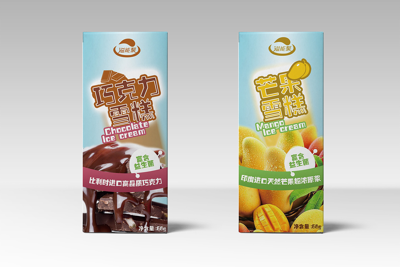 雪糕包装设计