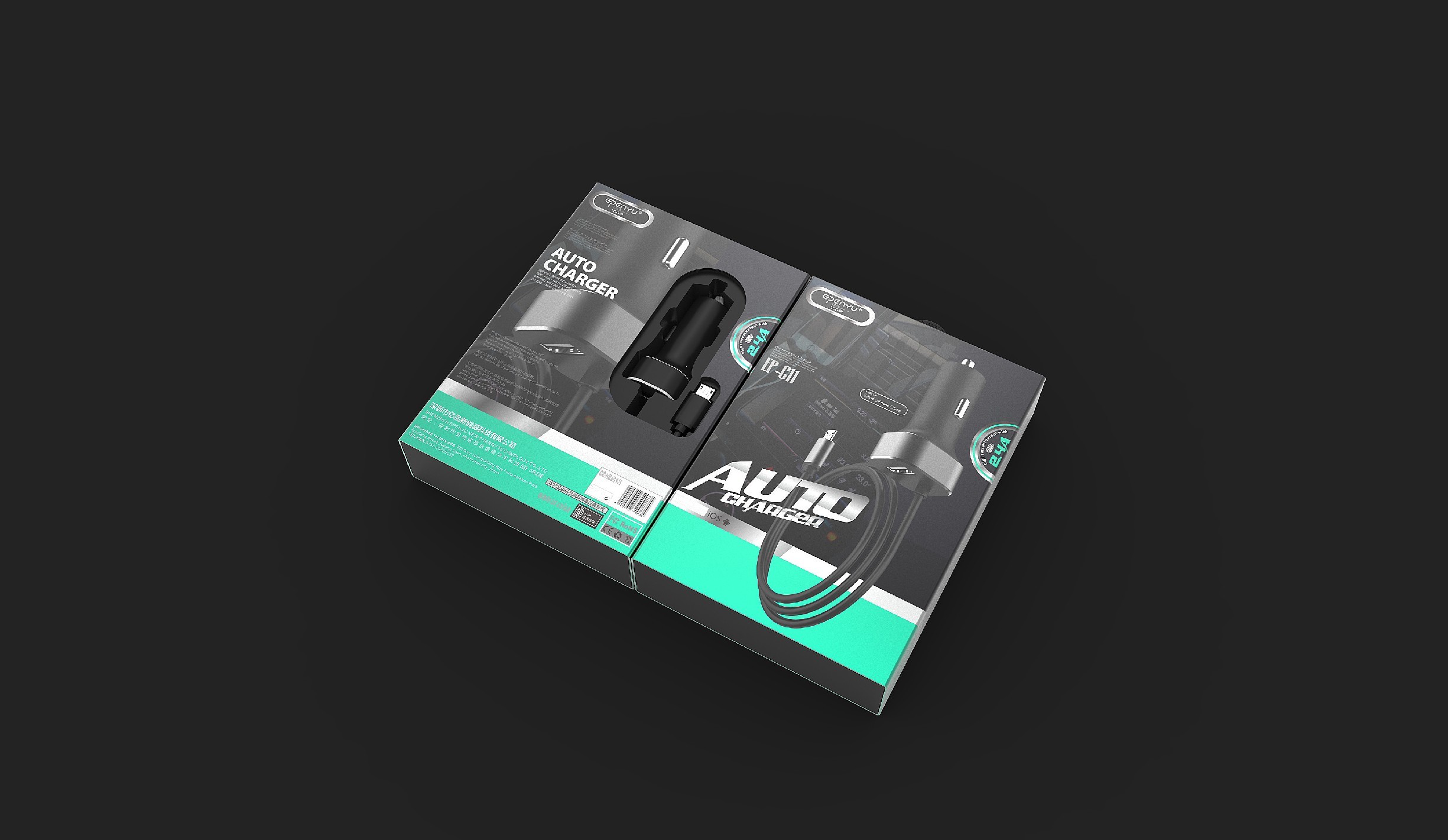 06 车充包装设计