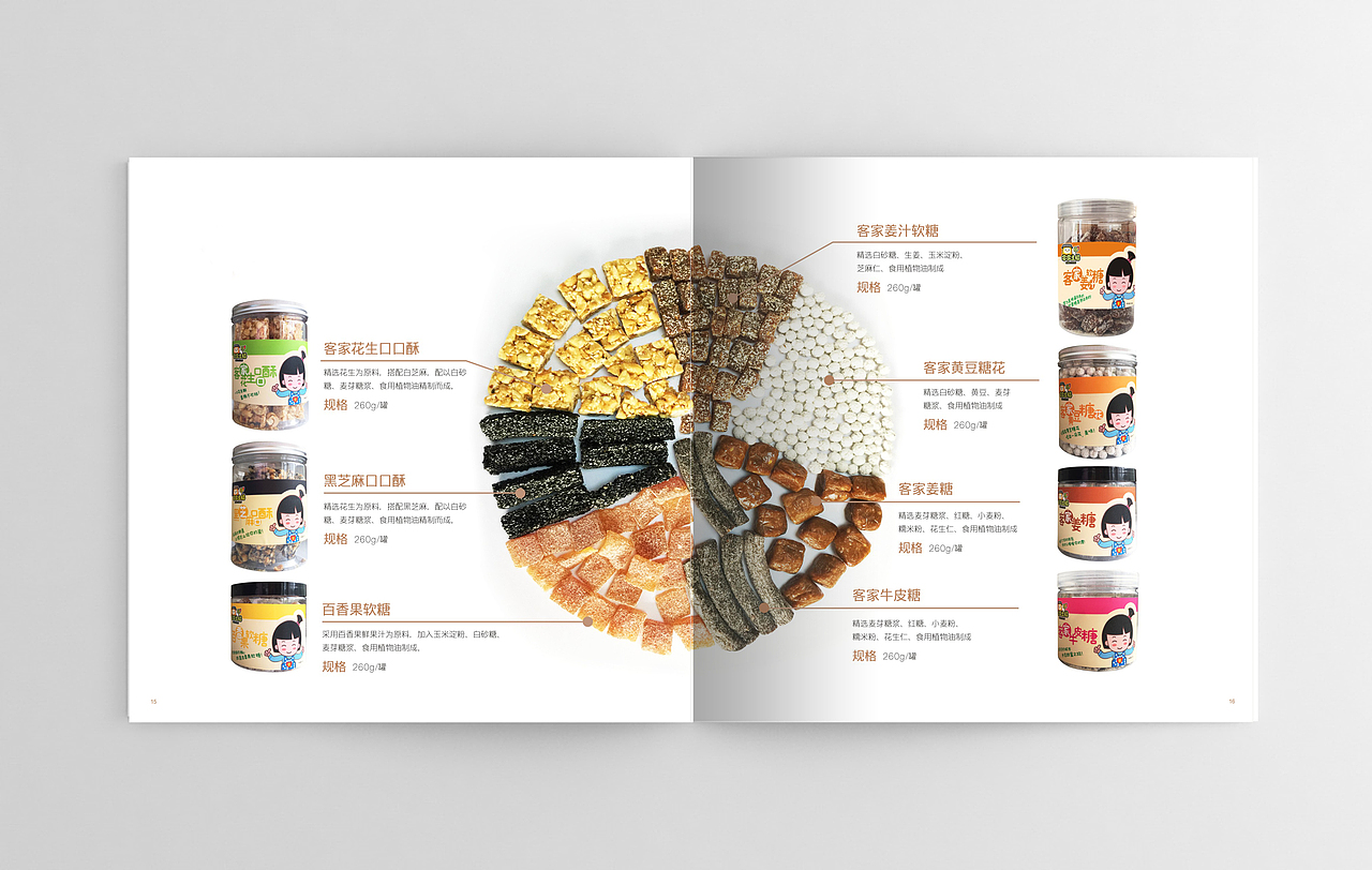 企业产品手册（图ZMTQyMTIyNTQw） - 宣传物料 - 站酷设计师羽木丘插画原创素材 - 站酷ZCOOL