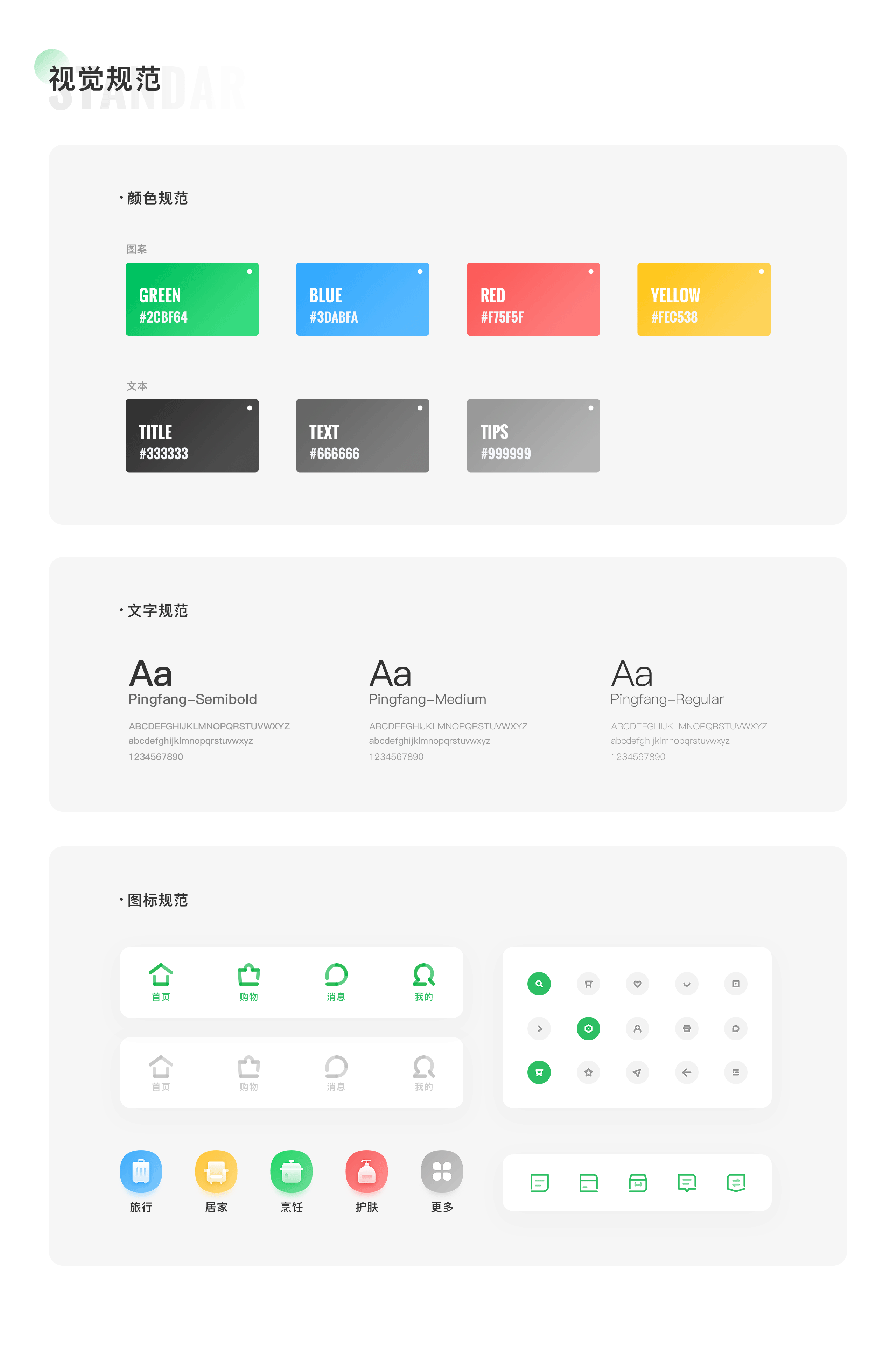「轻格」UI DESIGN - 寻找你的生活格调（图ZMTQzMzkxMjIw） - APP界面 - 站酷设计师德怀恩Dw原创素材 - 站酷ZCOOL
