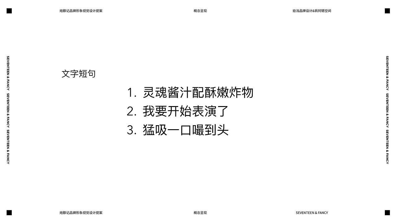 炸串店（图ZMjE3NDE0MTEy） - 品牌 - 站酷设计师钒钶思设计原创素材 - 站酷ZCOOL