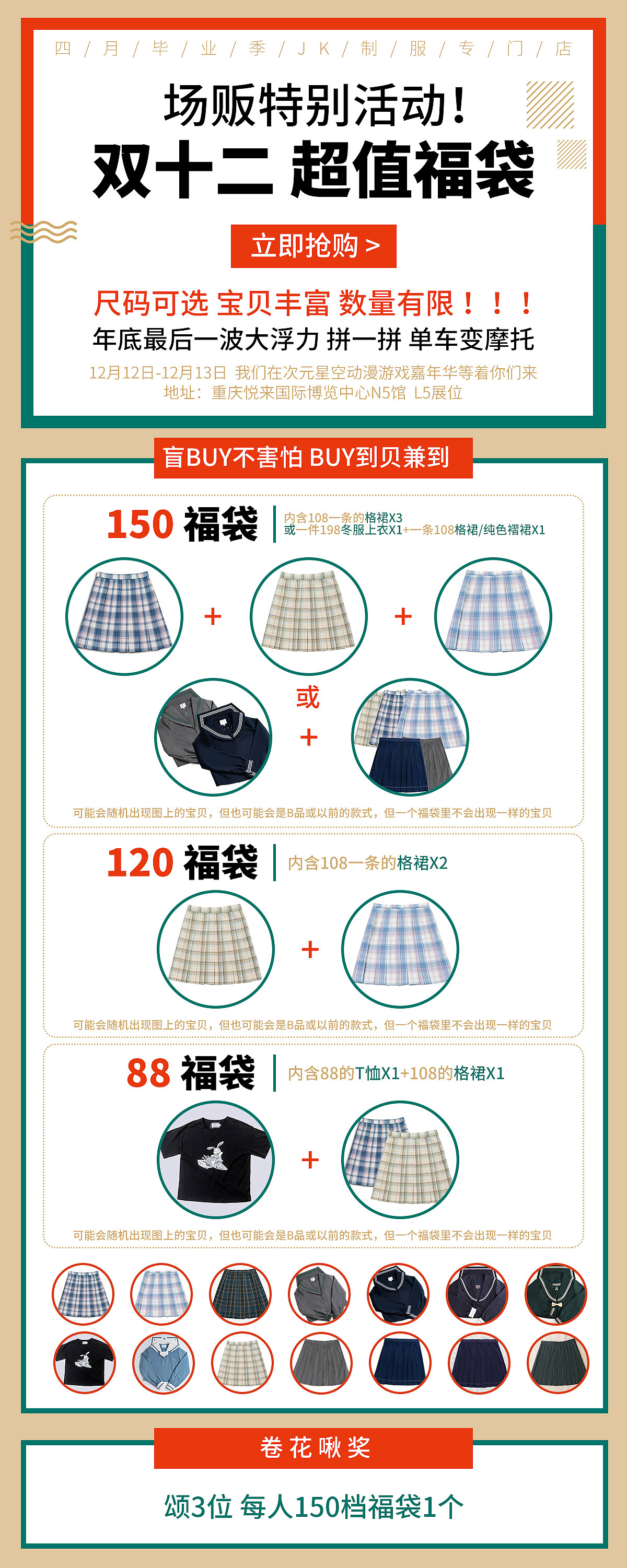 线下会展相关（图ZMjg3Mzk4Nzk2） - 宣传物料 - 站酷设计师wintanfeng原创素材 - 站酷ZCOOL