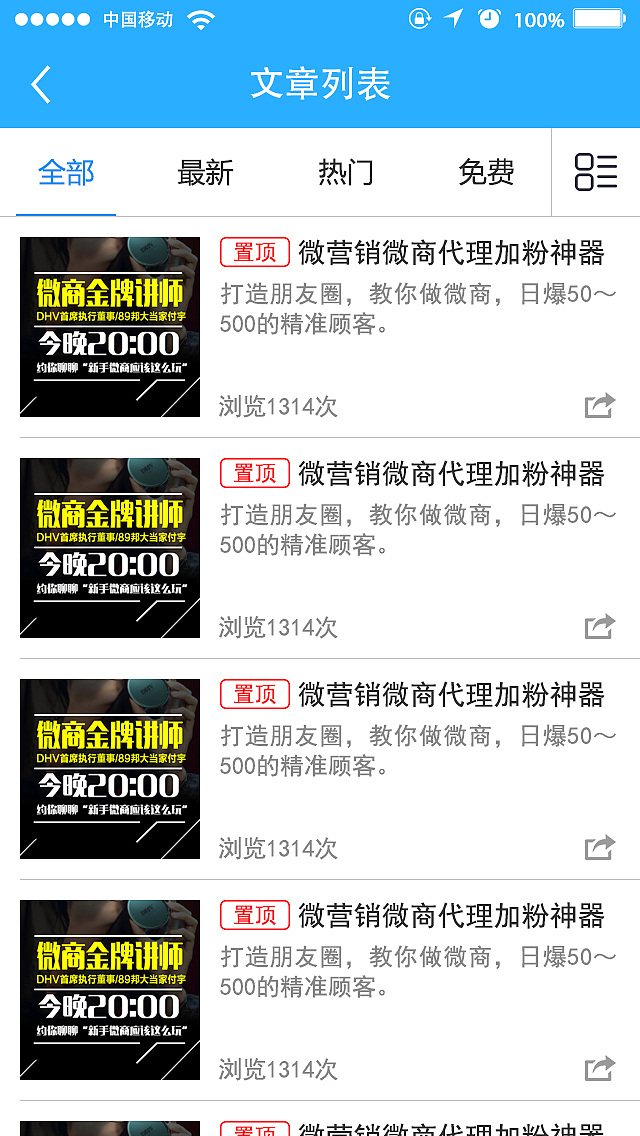 微商神器（图ZNTM0NjUwNTI=） - APP界面 - 站酷设计师ThunKhon原创素材 - 站酷ZCOOL