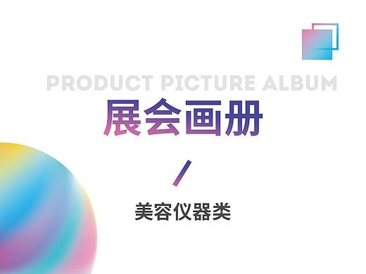 展会海报