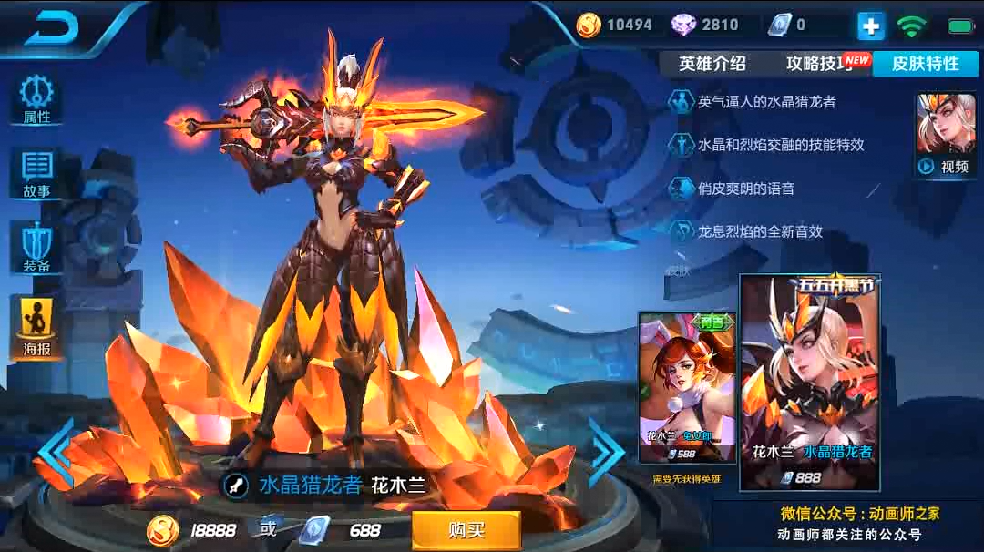 王者荣耀动作参考"后羿""花木兰""黄忠"