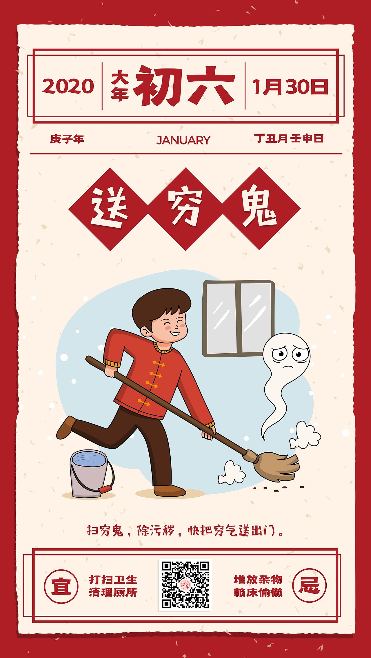 2020年，大年初一至初八日签海报（图ZMTkzNTI1MjUy） - 海报 - 站酷设计师早安微刊原创素材 - 站酷ZCOOL