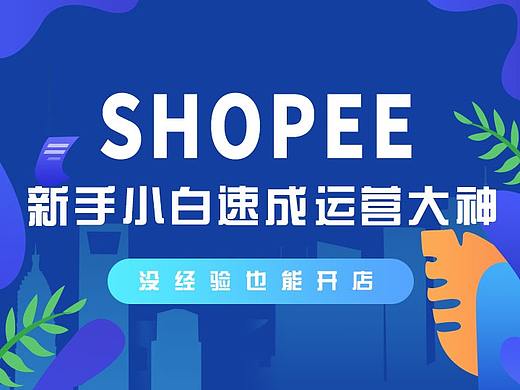 电商广告推广页面（个人主页-ZNTE5NDUxMDg=） - 其他UI - 站酷设计师小怪兽深黛原创素材 - 站酷ZCOOL