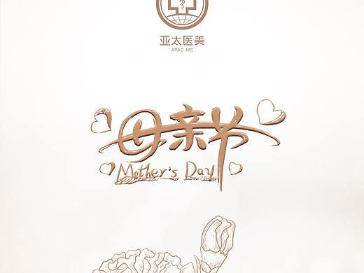 母亲节海报