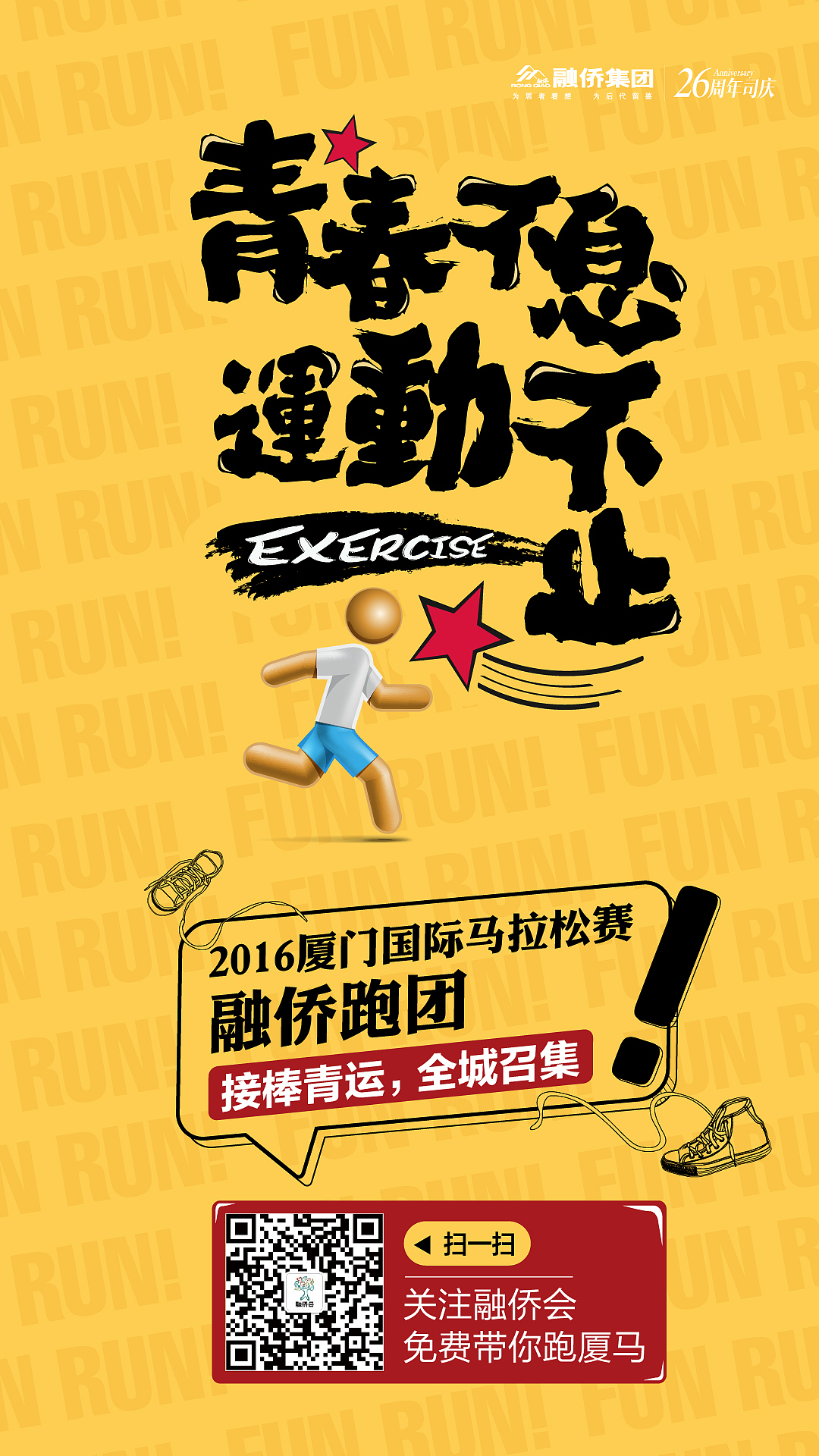 微信合集（图ZMzk4NDA2Njg=） - 宣传物料 - 站酷设计师jjx8370701原创素材 - 站酷ZCOOL