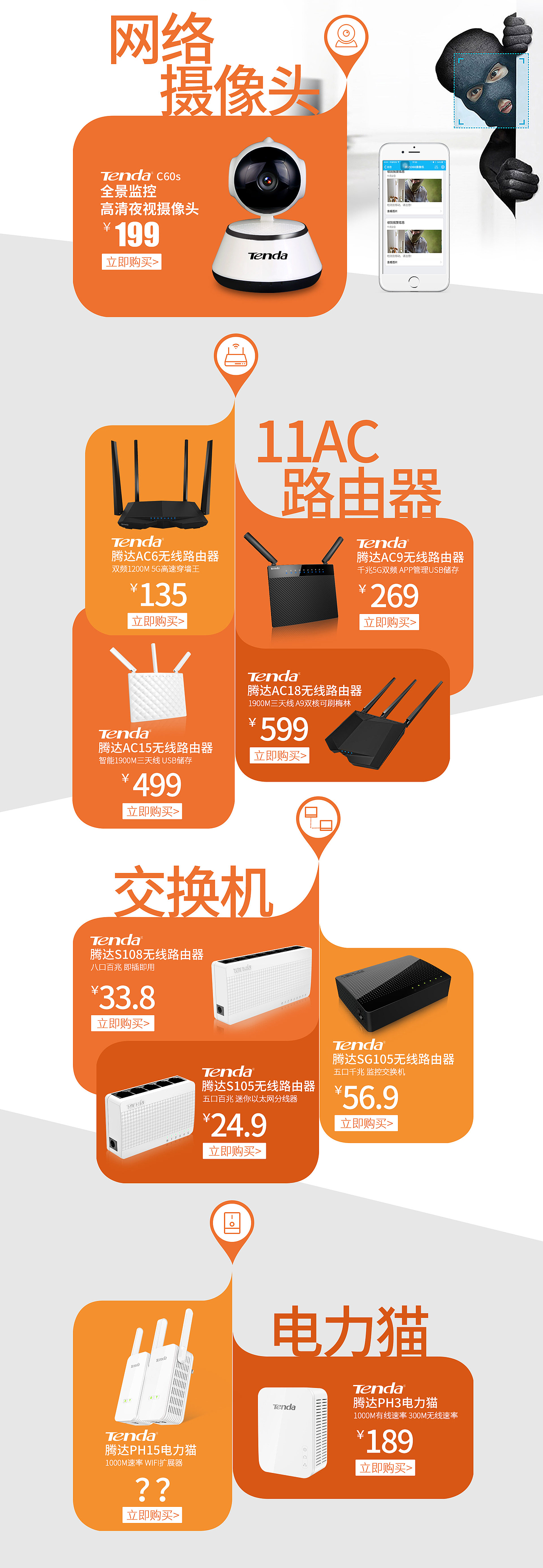 淘宝电商设计—路由器首页（图ZNzEzMTI4OTY=） - 电商 - 站酷设计师二月紫金乌原创素材 - 站酷ZCOOL